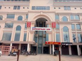 hotel jageshwari，位于瓜廖尔的酒店