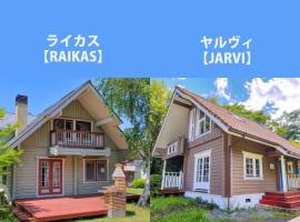 First Villa，位于山中湖村的酒店