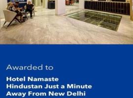 Hotel Namaste Hindustan Just a Minute Away From New Delhi Railway Station and Connaught place，位于新德里的酒店