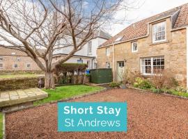 Smiddy Burn Cottage Kingsbarns，位于金斯巴恩斯的酒店