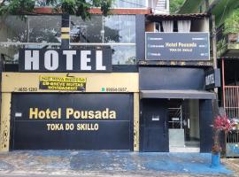 Hotel Toka do Skillo，位于阿鲁雅的酒店