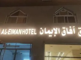 Afaq Al Eiman Hotel ex Hayah Al Eiman