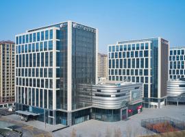 石家庄雅乐轩酒店，位于石家庄石家庄正定国际机场 - SJW附近的酒店