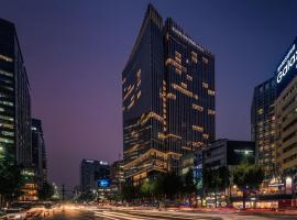 首尔四季酒店，位于首尔市厅站附近的酒店