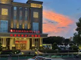 韶关风度华美达广场酒店