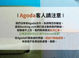 東海小時光 Tong Hai Time Homestay
