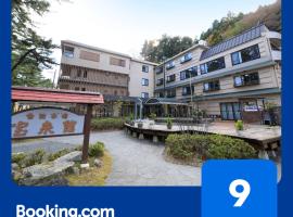 蓬莱罐海滩美食酒店，位于釜石的酒店