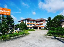 Thorsangpruksa Hotel，位于Bung Kan的酒店