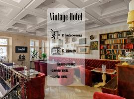 Vintage Art Hotel，位于敖德萨的酒店