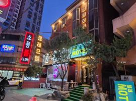 Bongrae Motel，位于仁川市的酒店