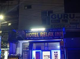 Hotel Relax Inn，位于Rāmnagar的酒店