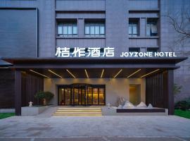 桔作酒店 郑州中州大道中原国际博览中心店，位于郑州的酒店