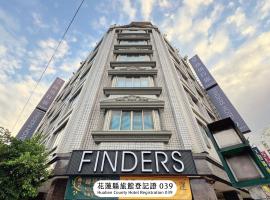 Finders Hotel Hualien Station，位于花莲市的酒店