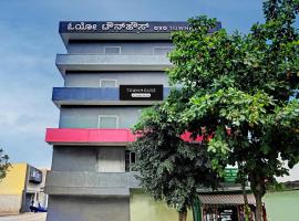 Super Townhouse Ramamurthy Nagar Formerly Navya International，位于班加罗尔的酒店