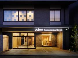Minn Karasuma Gojo Kyoto Station North，位于京都的公寓