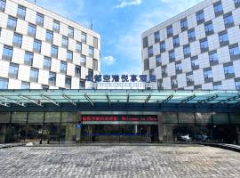 成都空港悦享酒店