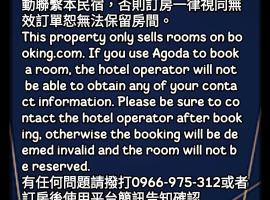 東港大鵬灣海豚城堡，位于东港的酒店