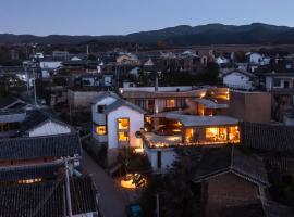 东南村8号，位于剑川县的酒店