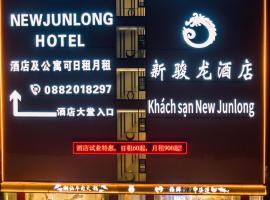 新骏龙酒店，位于Phumĭ Bavĕt (2)的酒店