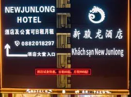 新骏龙酒店