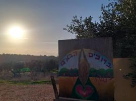 קראוון כליל הטבע，位于Clil的豪华帐篷营地