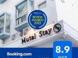 Mutal Stay，位于首尔的酒店
