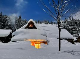 うご八かやぶ㐂，位于Narazaki的带停车场的酒店