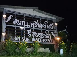 Suansubtawee Resort，位于Ban Baketa的酒店