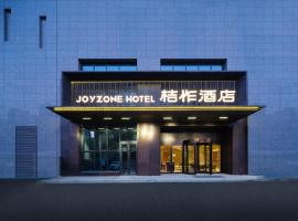 桔作酒店 新乡东站市政府店，位于新乡的酒店