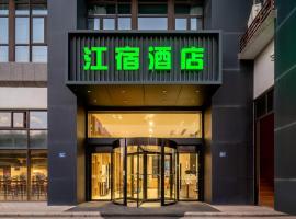 Jiangsu Hotel，位于翔安的酒店