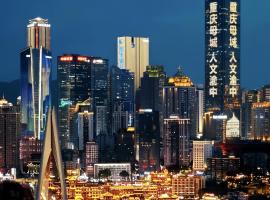 Su Man Designer River View Hotel宿漫设计师江景酒店重庆洪崖洞店，位于重庆的酒店