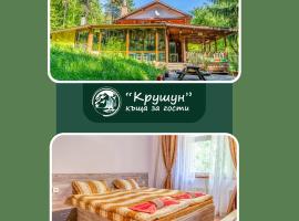 Крушун - Единствена на метри от водопадите, Krushun - The only stay just meters from the waterfalls，位于克鲁舒纳的酒店