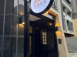 皇庭民宿