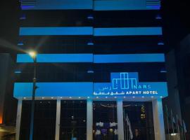 فندق نارس البخاري，位于布赖代的酒店