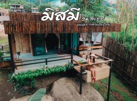 Missme Homestay-มิสมีโฮมสเตย์，位于Ban Mae Na的酒店