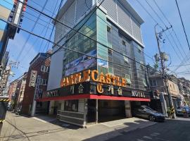 Hotel Castle，位于光明市的酒店
