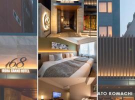 Iroha Grand Hotel Kintetsu Nara Ekimae，位于奈良的酒店