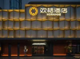 欢桔酒店 郑州二七广场丹尼斯大卫城店