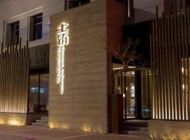 Jiayuguan Tuzhu Hotel，位于嘉峪关的宠物友好酒店