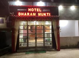 Hotel Dharam Mukti Utsav Bhawan (DMUB)，位于Raxaul的酒店