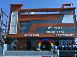 Maa Tara Homestay，位于Kānsrao的酒店
