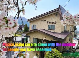 哈图谷鲁玛川端酒店，位于野沢的酒店