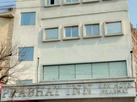 Prabhat Inn，位于Bokāro的酒店