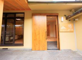 悠吉野別邸VillaYuYOSHINO，位于吉野町的乡村别墅