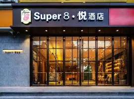 Super 8 Hotel Beijing Sanlitun Taikoo Li Branch