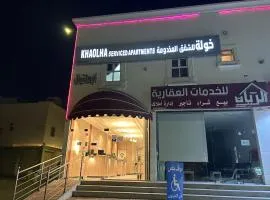 khaolha للشقق المخدومة