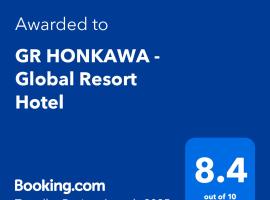 GR HONKAWA - Global Resort Hotel，位于广岛的公寓式酒店