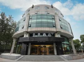 全季上海虹桥古北壹号酒店，位于上海的酒店