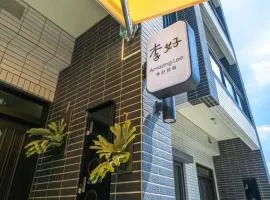 李好民宿