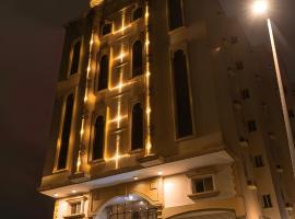 فندق سيف بلص 3 من سما ريع بخش，位于麦加的酒店
